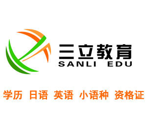 镇江学历培训
