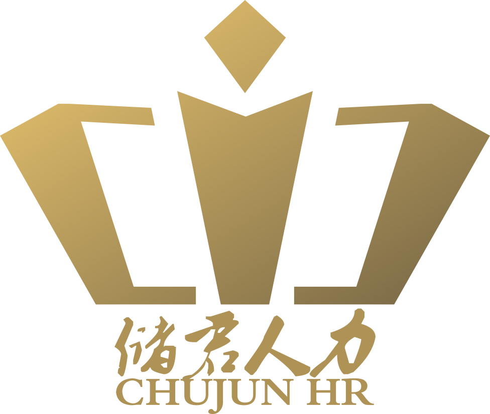 储君人力集团