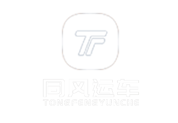 台州汽车托运收费标准