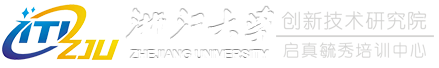 浙江大学创新技术研究院
