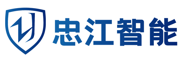 江苏忠江智能科技有限公司