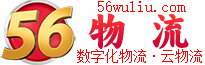 周口56物流