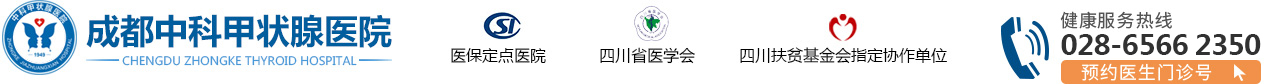 资阳甲状腺医院