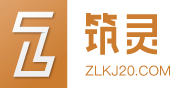 筑灵网建筑