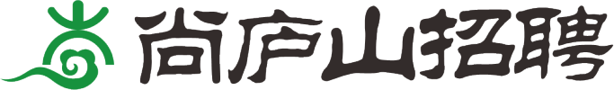 尚庐山招聘