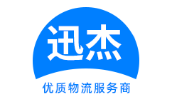 中山物流公司