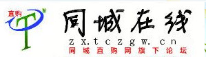 同城在线