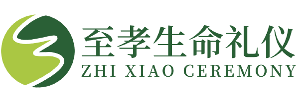 宜昌白事一条龙