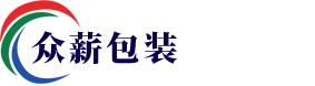 上海众薪包装机械有限公司