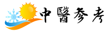 中医太美