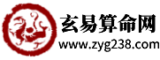 算命免费