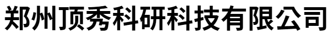 郑州实验台