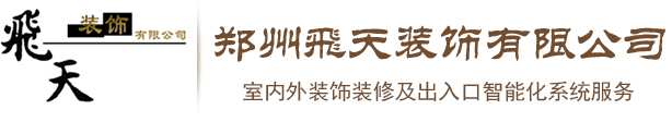 郑州办公室装饰