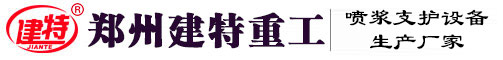 自动上料喷浆车